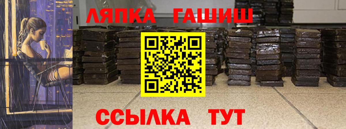 Кстово  ГАШИШ  Вход с VPN  ГАШ Изолятор  ГАШИШ ice o lator 