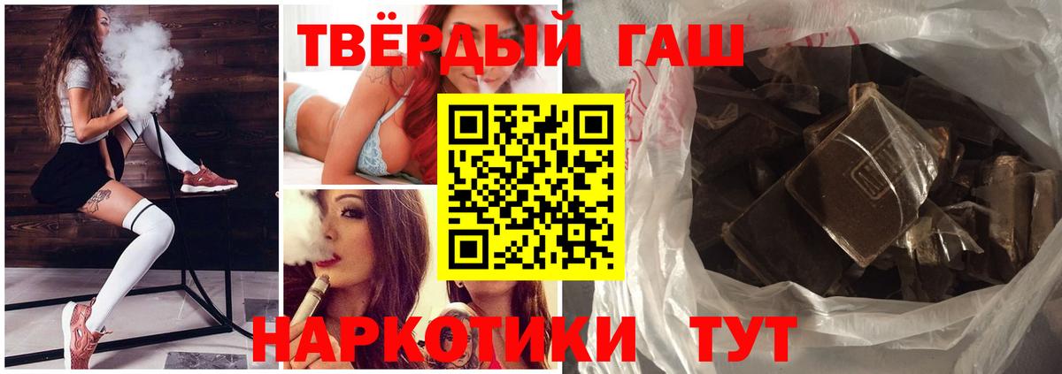 ГАШИШ 40% ТГК Кстово