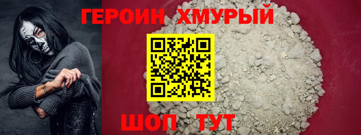 ГЕРОИН Афган Кстово