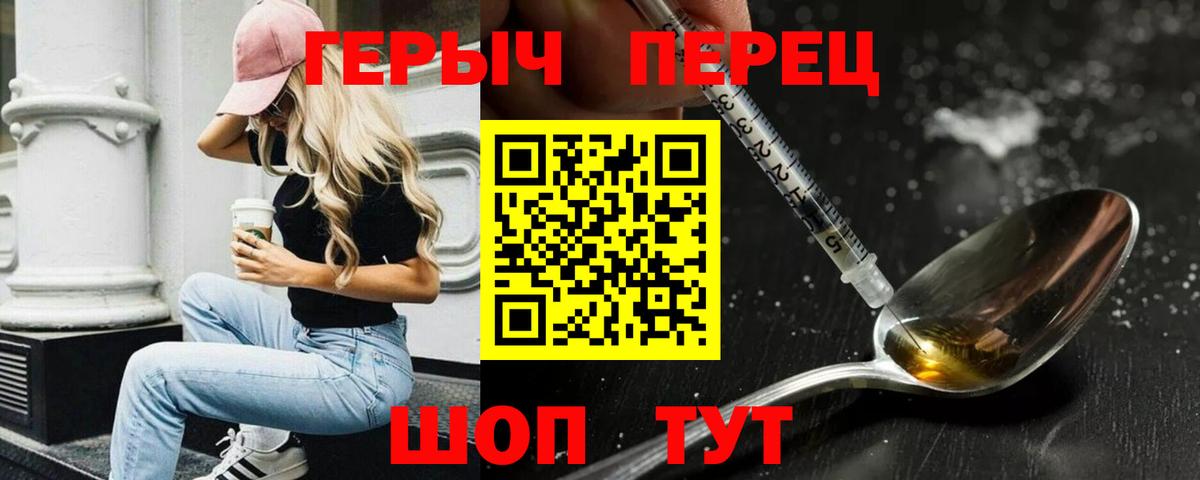 Кстово  Героин белый  Вход с VPN 