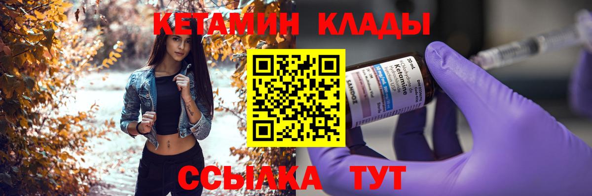 КЕТАМИН ketamine  Вход с VPN  hydra как войти  Кстово 