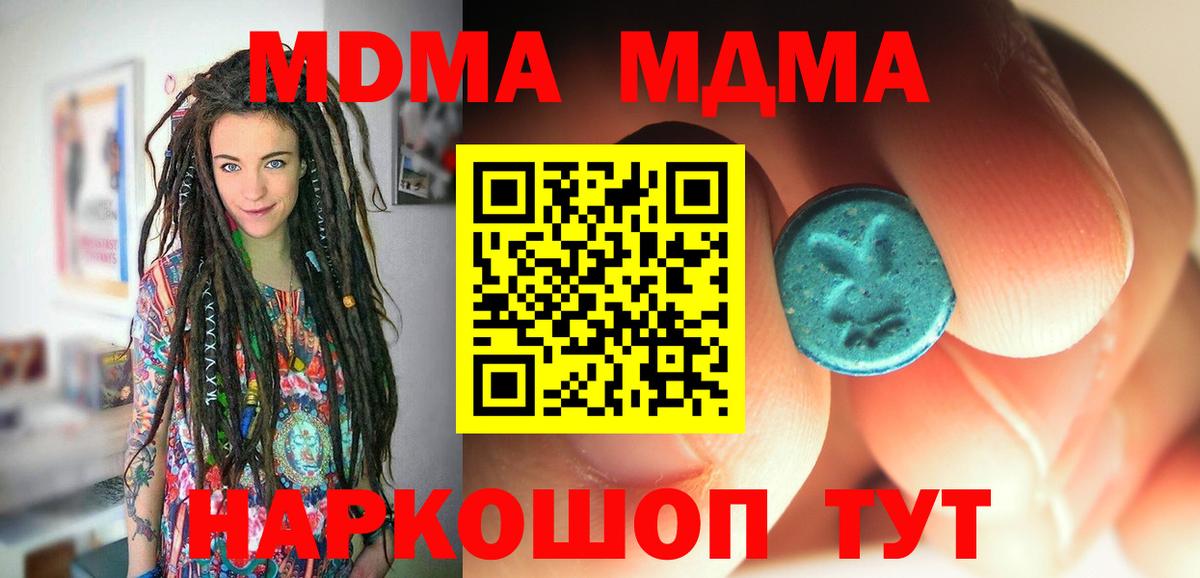 MDMA crystal Кстово