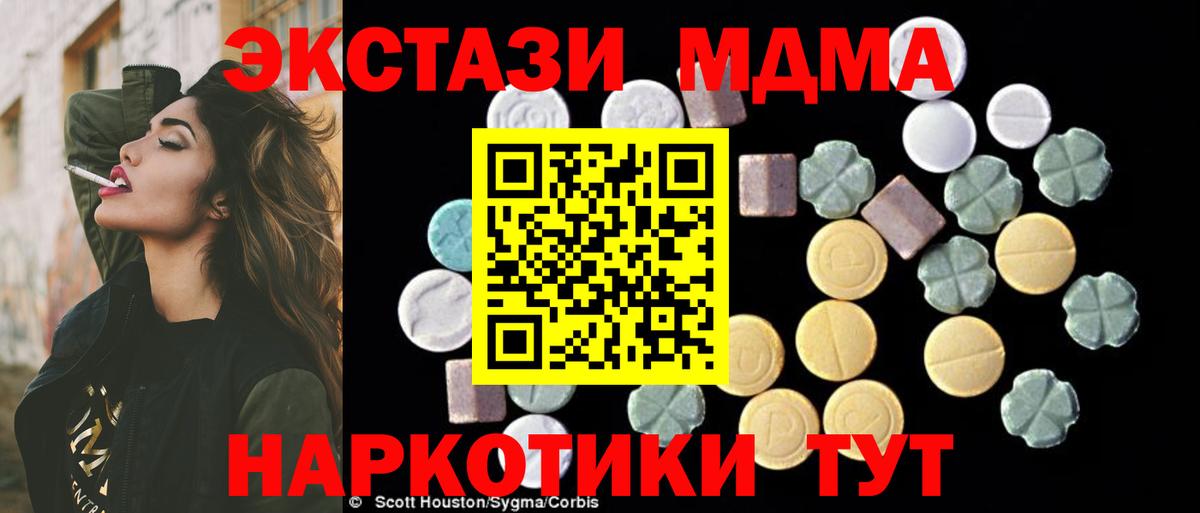 MDMA кристаллы  МДМА crystal  МДМА  Вход с VPN  Кстово 