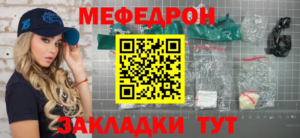 МЕФ кристаллы Кстово