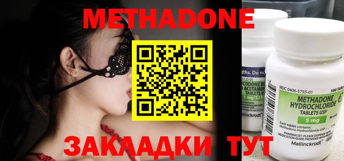 маркетплейс как зайти  Вход с VPN  Кстово  Метадон VHQ 
