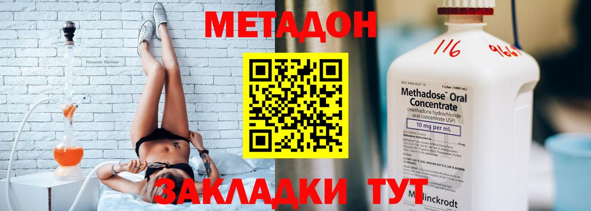 МЕТАДОН белоснежный Кстово