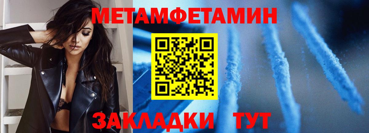 Метамфетамин мет  Метамфетамин  Кстово  Метамфетамин мет  Вход с VPN 