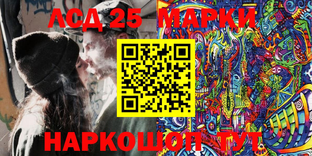 Марки NBOMe 1,8мг Кстово