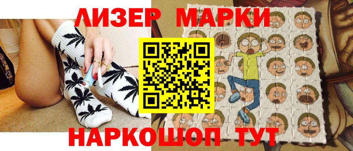 Марки 25I-NBOMe 1,5мг  Вход с VPN  Кстово 