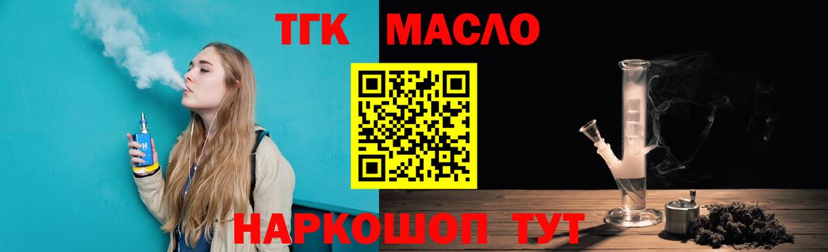 ТГК Wax Кстово